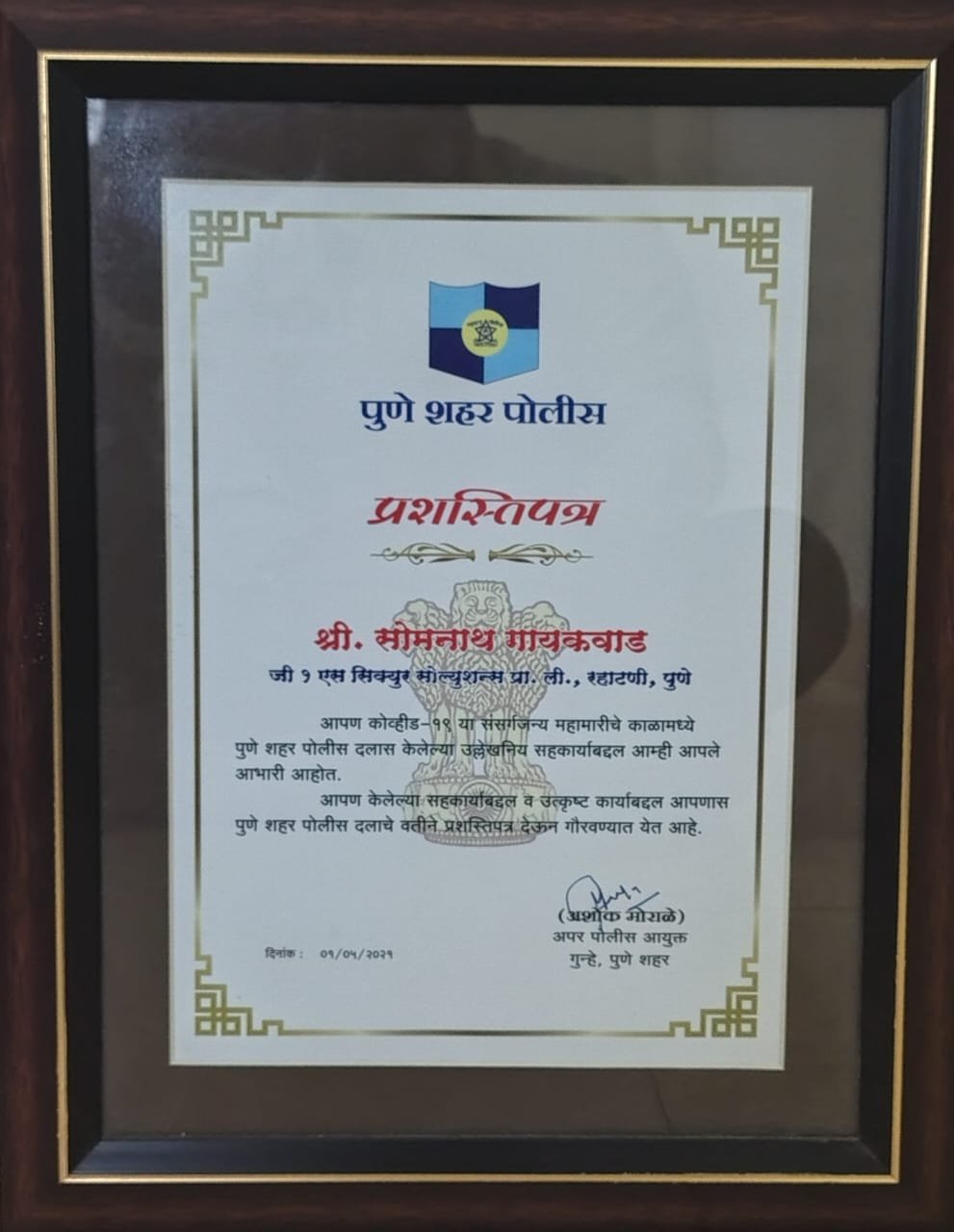 WhatsApp Image 2025-10-08 at 17.55.27_41517e12