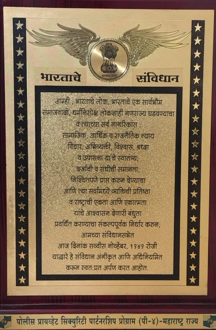 S9G shield Force Award 2